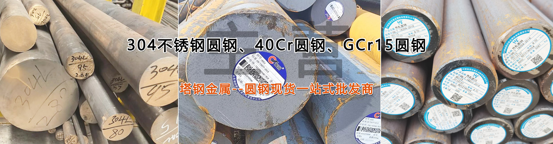 塔钢金属（聊城）有限公司